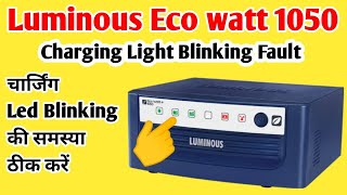 Luminous Eco watt 1050 charging LED blinking Luminous inverter Not charging चार्जिंग की समस्या ठीक [upl. by Studdard]