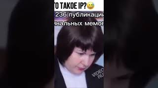 Что такое IP [upl. by Jesse]