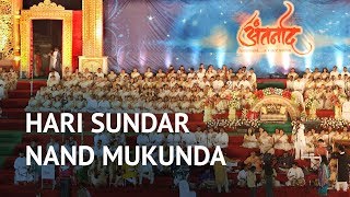 Hari Sundar Nand Mukunda  Antarnaad  Guinness Book Record India  Art of Living Bhajans [upl. by Icart]