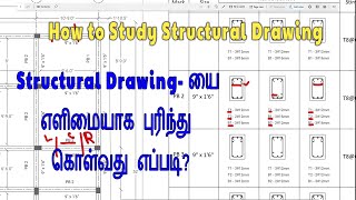 How to Study Structural Drawing in Tamil  How to Read and Understand Beam Reinforcement  MDS [upl. by Lesna]