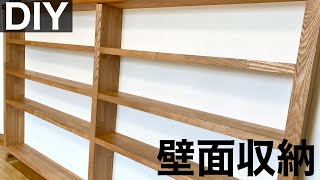 棚ダボを使ってお洒落な棚をDIY【可動棚】 [upl. by Ebbie]