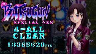 Batsugun Special Version  4ALL Clear [upl. by Aieken207]