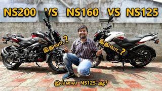 😍Basic Idea on NS200 vs NS160 vs NS125  எது வாங்கலாம் 💯  Comparison and Onroad price details [upl. by Thibault]