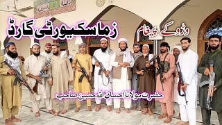 Zama Muhafezen  Maulana ihsan ullah Haseen YT [upl. by Ailegnave472]