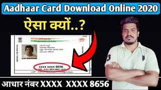 How to download Aadhar Card Online 2020 with Full Aadhaar number  Masked Aadhaar CardFull Details [upl. by Riess119]