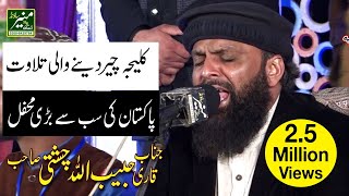 Tilawat Quran Pak  Quran Recitation Really Beautiful  Best Quran Tilawat In 2018 [upl. by Berners]