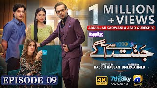 Jannat Se Aagay Episode 09  Eng Sub  Digitally Presented by Happilac Paints  8th September 2023 [upl. by Ardath]