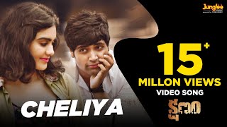 Cheliya Full Video Song  Kshanam  Adivi Sesh  Adah Sharma  Anasuya Bharadwaj [upl. by Alric822]