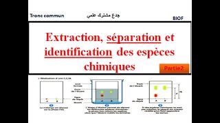 Extraction séparation et identification des espèces chimiques  partie 2  tronc commun [upl. by Takeshi]