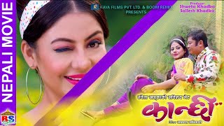 KANCHHI Nepali Hit Movie2019  Shweta Khadka  Dayahang Rai  Ashant Sharma  Anu Shah [upl. by Filmore]