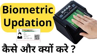 Biometric Updation In Aadhar Card  How to Update fingerprint photo  Change Address in Aadhar card [upl. by Pressey]