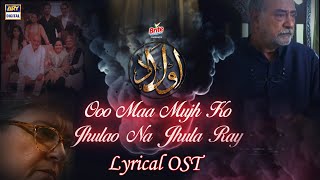 Aulaad Lyrical OST  Presented by Brite  Singer Rahim Shah  ARY Digital Drama [upl. by Alleirbag]