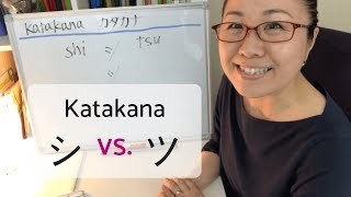 Japanese Katakana SHI シ amp TSU ツ  Do you know the difference [upl. by Heymann913]