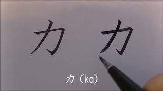 Learning Katakana カタカナ Japanese alphabet [upl. by Eanert]