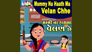 Mummy Na Haath Ma Velan Chhe [upl. by Noryv]