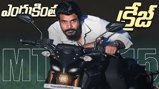 Yamaha MT 15 Review  in Telugu [upl. by Spears470]