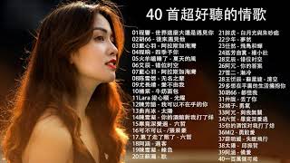 【 抖音推荐  40 伤感歌曲 】20 傷感情歌 🎧 抖音最伤感歌曲合集 💦 Best Chinese Sad Love Songs 💔 抖音伤感歌曲2023 🍀 大陸伤感情歌 [upl. by Xenos]