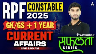 RPF Constable GK GS Revision Class  RPF Constable 2025 GK GS  Current Affairs  By Ashutosh Sir [upl. by Iveel]