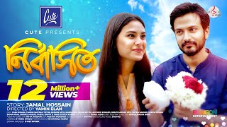 Full Natok Nirbashito নির্বাসিত  Yash Rohan  Totini  Yamin Elan [upl. by Ardrey]