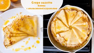 Delisious Crepe Susette  french crepes with orange caramel by Vanilla Street [upl. by Danby716]