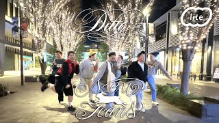 【踊ってみた】アラサーおじさんだってNewJeans 뉴진스の Ditto をliteに踊りたい DANCE COVER  Male  From Japan [upl. by Kopp]