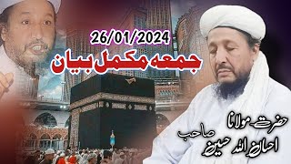 ihsan ullah Haseen jumma full Bayan [upl. by Ahsema]