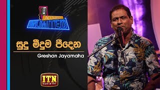 Acoustica Unlimited  Gration Jayamaha  Sudu Meeduma Peedena Thotille  ITN [upl. by Anemaj]