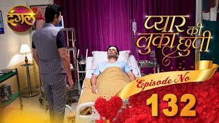 Pyar Ki Luka Chuppi  प्यार की लुकाछुपी Full Episode 132 HD  New TV Show  Dangal TV Channel [upl. by Tnilf]