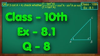 Class  10 Ex  81 Q8 Maths Trigonometry NCERT CBSE [upl. by Neirual]