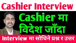 cashier interview questions and answers  cashier interview in nepali  cashier job interview [upl. by Winnie]