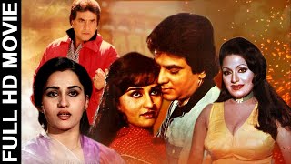 Jeetendra Action Crime movie Superhit Movie  ज़मानत  Reena Roy Bindu [upl. by Atinehs]