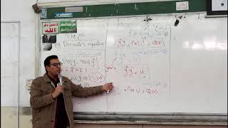 Lecture 5  Bernoullis Equation amp Exact part 1 [upl. by Bowyer529]