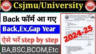 CSJMU Kanpur University Back Paper Online Form Kaise Bharen 2024csjmu back paper form apply 202425 [upl. by Eve345]