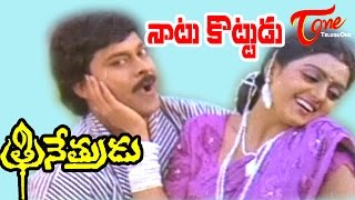 Trinetrudu Songs  Naatu Ammadu  Chiranjeevi  Bhanu Priya [upl. by Anua]