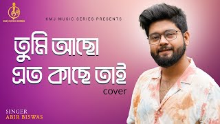 Tumi Achho Eto Kachhe Tai  তুমি আছো এতো কাছে তাই Cover Abir Biswas  Kumar SanuKMJ Music Series [upl. by Ahsinirt424]