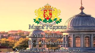 National Anthem Bulgaria  Мила Родино [upl. by Arvid]