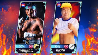 និយាយរឿងប្រទេសជាតិ [upl. by Azyl]