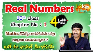 Real Numbers in telugu part 1 10th class maths 1st chapter in telugu  Euclid Division lemma [upl. by Lewse275]