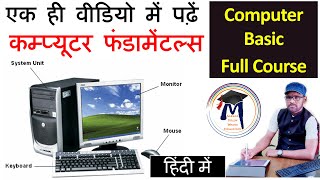 Basic Computer Courses in Hindi  Fundamentals of Computer [upl. by Dacia]