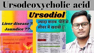 Ursodeoxycholic acid tablets ip 300mg  Udiliv 300 tablet uses in hindi  Hepakind 300 hindi [upl. by Ainotna174]