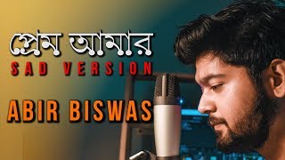 Prem Amar  Title Song  Jeet Gannguli  K Ganjawala  Abir Biswas  Cover New Bengali Song 2019 [upl. by Eerpud767]