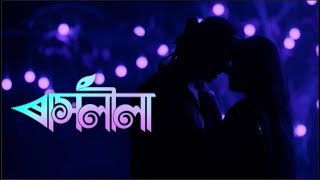 Rashlila  EP 210  02032025 [upl. by Aronaele]