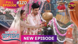 Safal Hogi Teri Aradhana  New Full Episode 120  1 March 2025  NewEpisode  Dangal TV [upl. by Parik847]