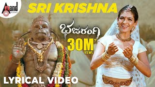 Bajarangi  Sri Krishna  Lyrical Video  Rukmini Vijayakumar  Arjun Janya  Dr V Nagendra Prasad [upl. by Sybyl]