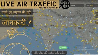 Flight Radar 24  Live Air Traffic  Virtual Show [upl. by Shayla537]