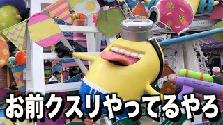 【衝撃】USJがツッコミどころ多すぎる件についてwww [upl. by Athena]