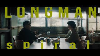 LONGMAN 『spiral』Music Video（TVアニメ『無職転生Ⅱ ～異世界行ったら本気だす～』OPテーマ） [upl. by Berny407]