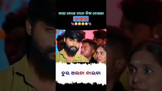 Galabele Mate Bisha Tike Deija Sambalpuri Song love Sed status Sambalpuri [upl. by Sivraj767]