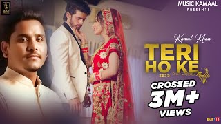 Teri Ho ke Official Video  Kamal Khan  G Guri  Kamal Preet Johny  Music Kamaal [upl. by Ylecic]