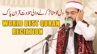 Tilawat Quran  Quran Recitation Really Beautiful  Best Quran Tilawat In 2019 [upl. by Nnadroj]